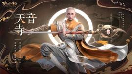 决战天龙八部私服发布